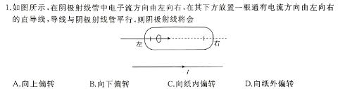 [今日更新]2024届甘肃省高三阶段性检测(24-473C).物理试卷答案