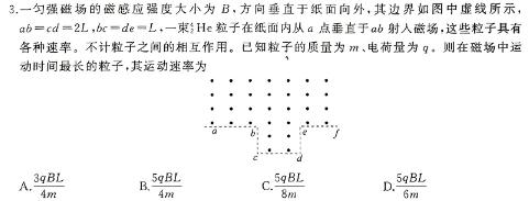 文博志鸿 河南省2023-2024学年八年级第二学期学情分析一-物理试卷答案
