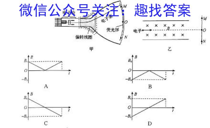 重庆乌江新高考协作体2025届高考质量调研（一）物理试卷答案