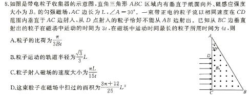 [今日更新]2024届青海省高三4月联考(同心圆).物理试卷答案