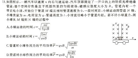 焦作市普通高中2023-2024学年（下）高一年级期末考试(物理)试卷答案