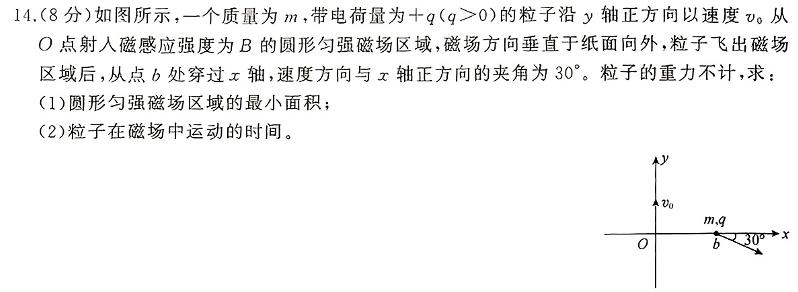 [今日更新]内蒙古扎鲁特一中2023-2024学年度高三第二学期第三次模拟考试.物理试卷答案