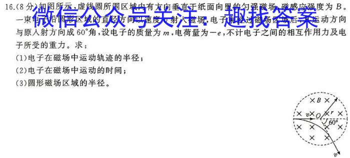 榆次区2024年九年级第一次模拟测试题（卷）物理试卷答案