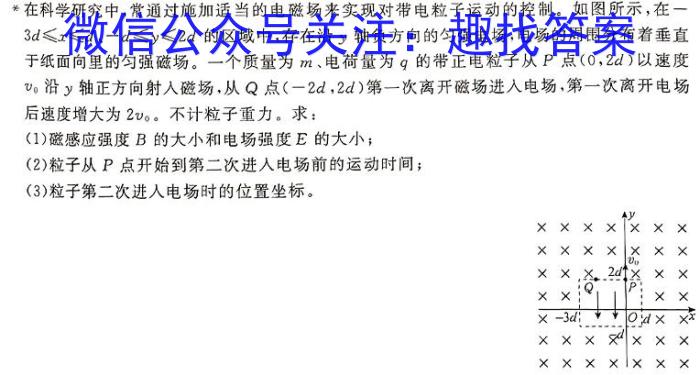 陕西省2023-2024学年度高二第二学期阶段性学习效果评估物理试题答案