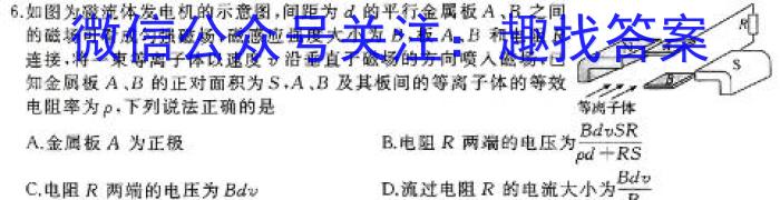2024届贵州省高三2月联考(24-361C)h物理