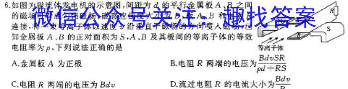 2024年普通高校招生考试精准预测卷(一)1物理