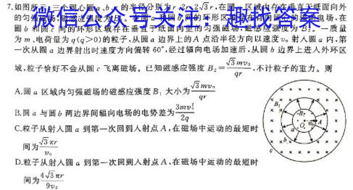 河南省安阳市二〇二四年九年级教学质量抽测物理试卷答案