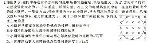 [今日更新]2024年河南省普通高中招生考试猜押卷(一).物理试卷答案