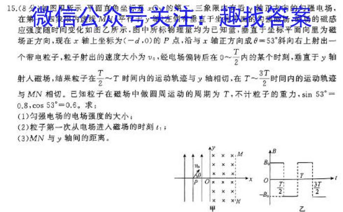 新乡十中2023-2024学年上学期七年级期末试卷物理试卷答案