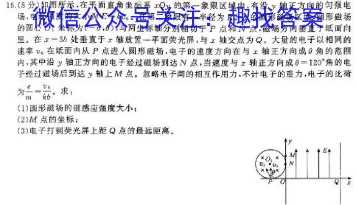 江西省2024年初中学业水平考试冲刺(一)1物理试卷答案