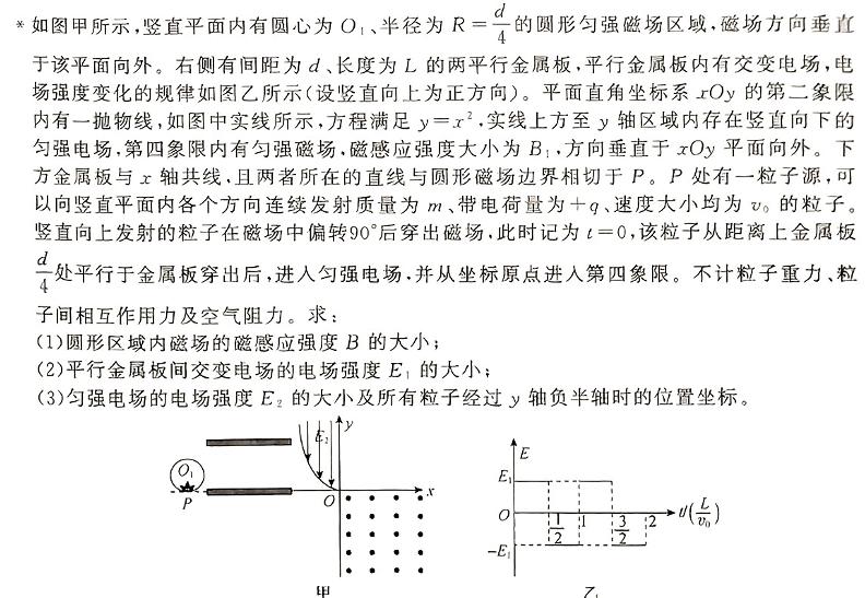 [今日更新]昆明市第一中学2024届高中新课标高三第八次考前适应性训练.物理试卷答案