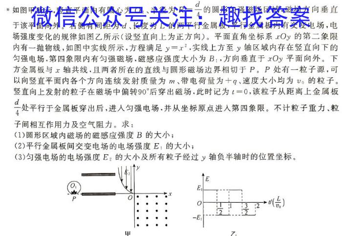 [国考1号19]第19套 2024届高考仿真考试(八)8物理试卷答案