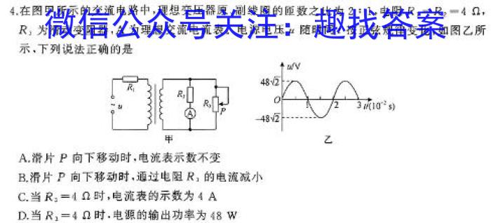 百师联盟2024年广东省中考冲刺卷(一)q物理