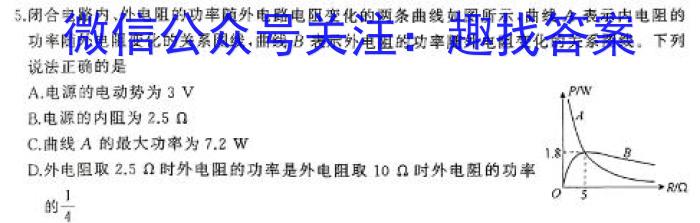 ［南宁一模］南宁市2024届普通高中毕业班第一次适应性测试物理试卷答案