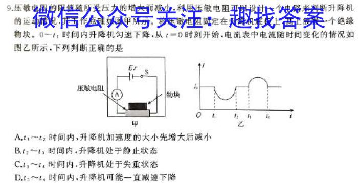 河北省2024-2025学年高三年级学科素养检测（开学）物理试卷答案