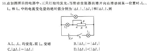 山西省2023-2024学年度第二学期七年级阶段性练习（一）物理试题.