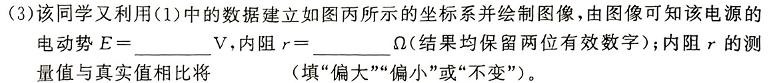 [今日更新]2024江西学考总复习·试题猜想·九年级模拟(六).物理试卷答案