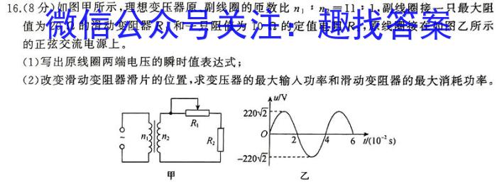 2024年辽宁高三统一考试第四次模拟试题物理`