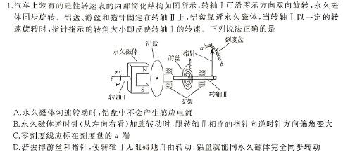 [今日更新]河北省2024年中考适应性训练(2024.5.21).物理试卷答案