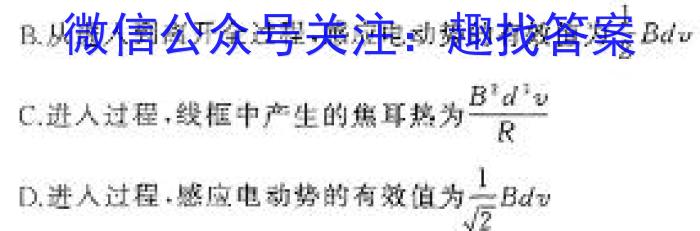 2024年山西省初中学业水平考试冲刺(一)物理试卷答案