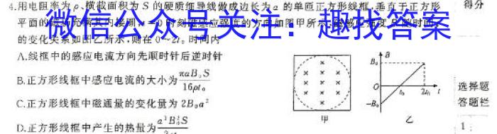 厦门市2024届高三年级第二次质量检测物理`