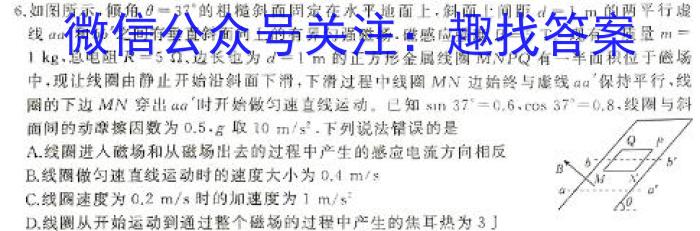 内蒙古2023-2024学年度高一卞学期十校联考试题(24-541A)物理试卷答案