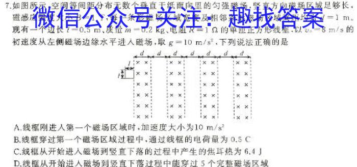 湖北省天门市2024年高三五月适应性考试q物理