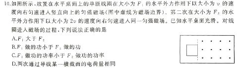 山西省2024~2025学年度高二年级12月质量检测（25208B）-(物理)试卷答案