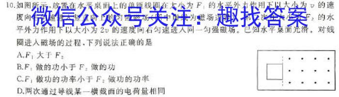 伯乐马 2024年普通高等学校招生新高考模拟考试(三)3物理试卷答案