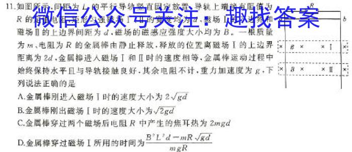 真题密卷2024-2025学年度单元过关检测(一)1物理试题答案