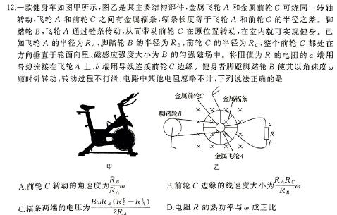 [今日更新]山西省太原市2024年初中学业水平模拟考试(一)1.物理试卷答案