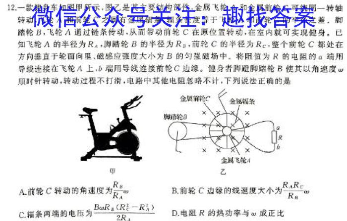 湖北省重点高中智学联盟2024年春季高一年级5月联考物理试题答案