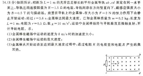 皖智教育 安徽第一卷·2024年安徽中考第一轮复习试卷(六)6物理试题.