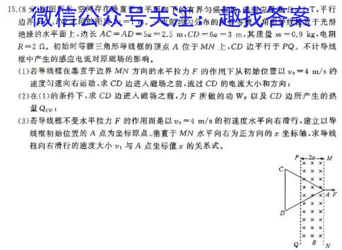 重庆市第八中学2025届上学期高考适应性月考卷(一)物理试卷答案