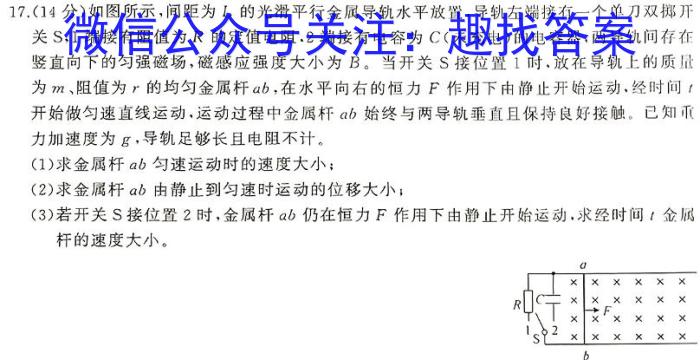 黑龙江2023~2024学年度下学期高一期中试卷(241805D)物理试题答案