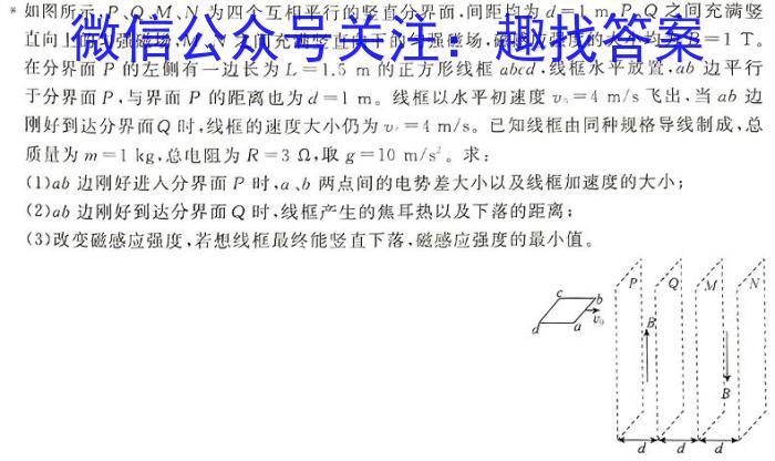 青桐鸣2024年普通高等学校招生全国统一考试 青桐鸣信息卷(一)f物理