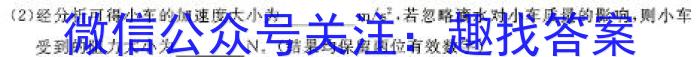 河北省2023-2024学年第二学期八年级学情质量检测（四）物理试题答案