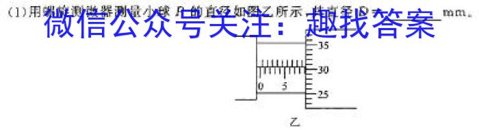 河南省2024年高二年级春期六校第一次联考物理试卷答案