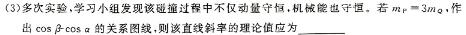 2024届中考导航六区联考试卷(一)物理试题.