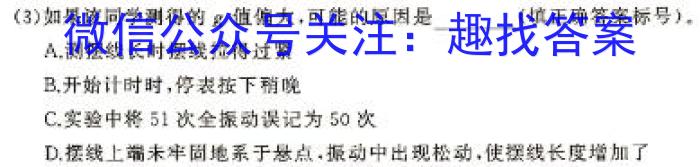 长春二实验中学高二(下)期中测试卷(4432B)物理试题答案