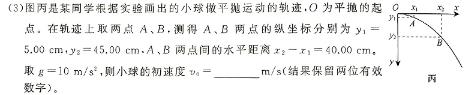 [今日更新]2024年哈三中高三年级下学期第一次模拟考试.物理试卷答案