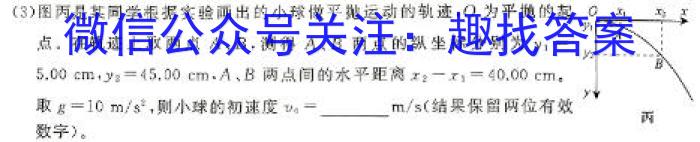 2024年江西省八年级阶段性考试卷（一）物理试题答案