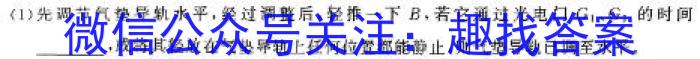 河北省2025届高三复习备考检测卷物理试题答案