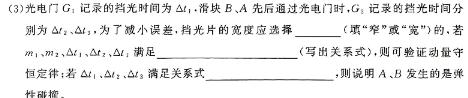 [今日更新]山西省2023~2024学年同步“月考”卷新教材高一第三次月考.物理试卷答案