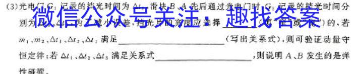 陕西省临渭区2024年八年级模拟训练(二)2物理试卷答案