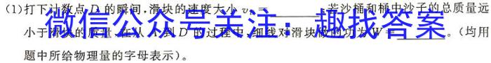 2024年河南省中招考试押题试卷(三)物理试题答案