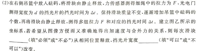 2023-2024学年度七年级第二学期阶段性测试卷(1/4)物理试题.