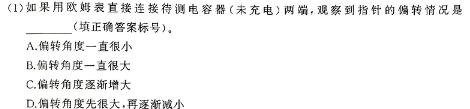 河北省保定市2023-2024学年第二学期高一期末调研考试(物理)试卷答案