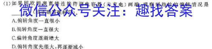 ［高一年级］乌江新高考协作体2023-2024学年（下）第一阶段性学业质量联合调研抽测物理`