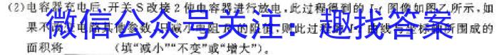 黑龙江省2023-2024学年下学期高二6月月考(242911D)物理试题答案